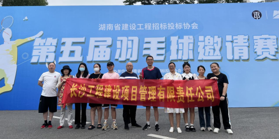 長(zhǎng)沙工程建設(shè)項(xiàng)目管理有限責(zé)任公司,湖南中新工程,長(zhǎng)建監(jiān)理,工程監(jiān)理服務(wù),招標(biāo)代理服務(wù),造價(jià)咨詢服務(wù) 長(zhǎng)沙工程建設(shè)項(xiàng)目管理有限責(zé)任公司,湖南中新工程,長(zhǎng)建監(jiān)理,工程監(jiān)理服務(wù),招標(biāo)代理服務(wù),造價(jià)咨詢服務(wù)