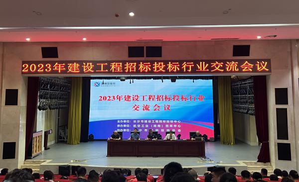 長沙工程建設(shè)項目管理有限責(zé)任公司,湖南中新工程,長建監(jiān)理,工程監(jiān)理服務(wù),招標(biāo)代理服務(wù),造價咨詢服務(wù) 長沙工程建設(shè)項目管理有限責(zé)任公司,湖南中新工程,長建監(jiān)理,工程監(jiān)理服務(wù),招標(biāo)代理服務(wù),造價咨詢服務(wù)